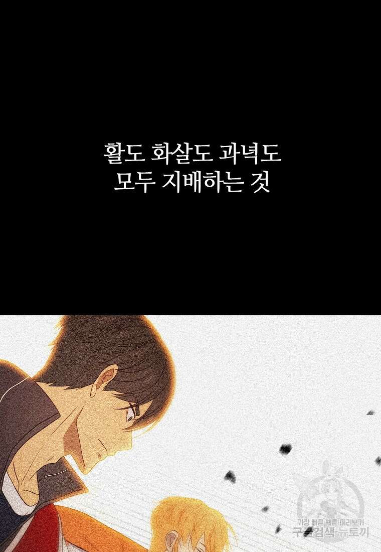 엑스텐 99화 14