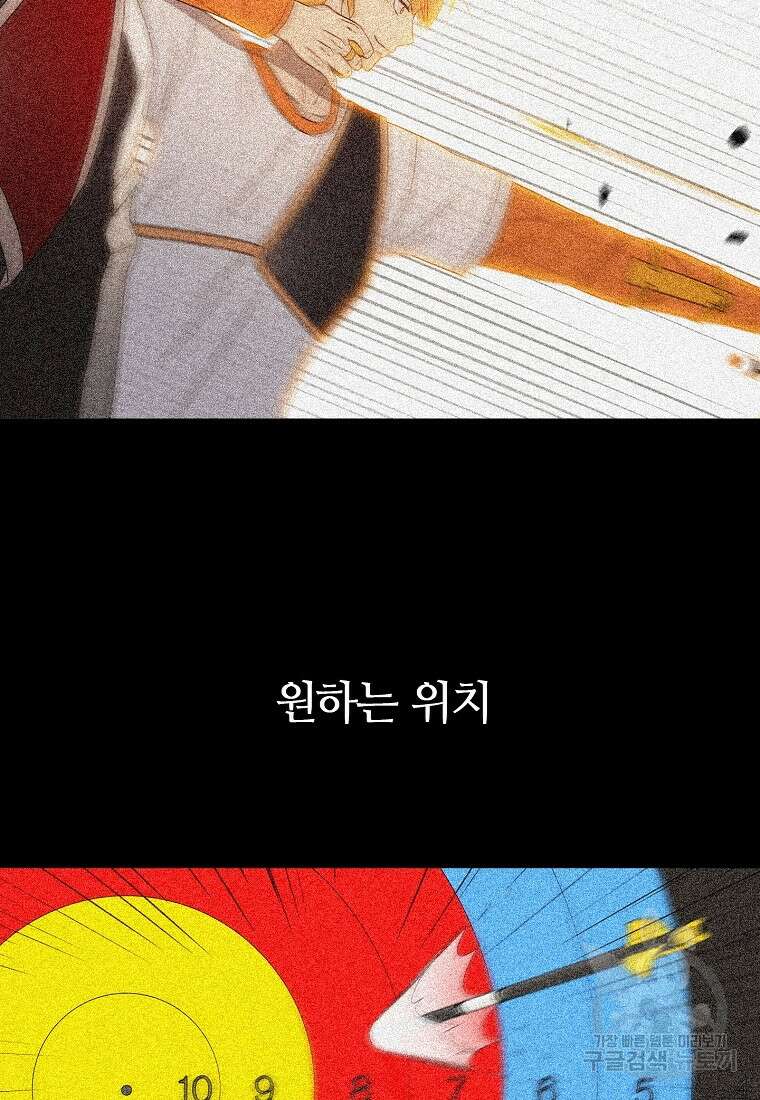 엑스텐 99화 15