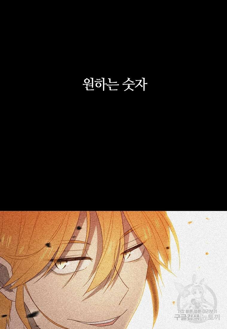 엑스텐 99화 17