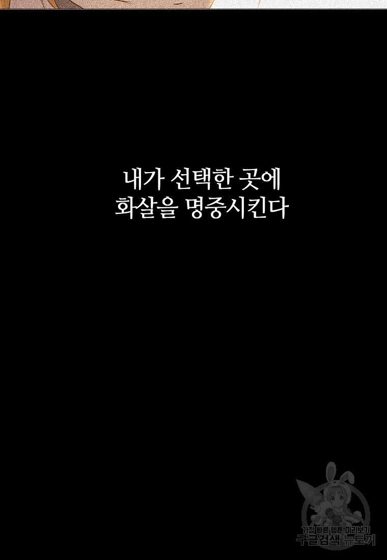 엑스텐 99화 18