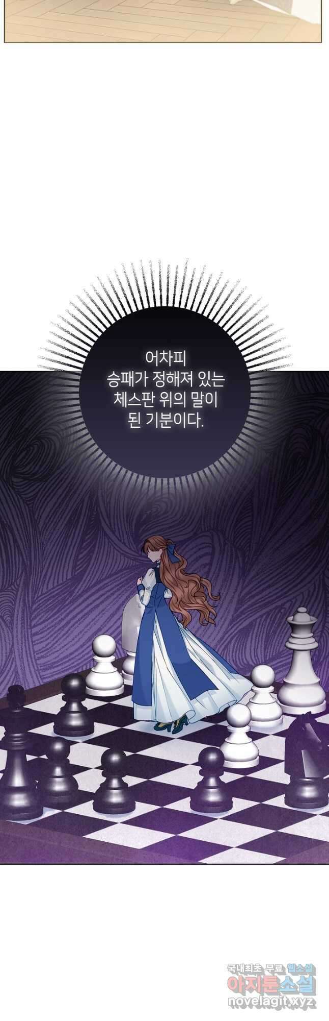 병약한? 남편의 계약 아내 79화 4