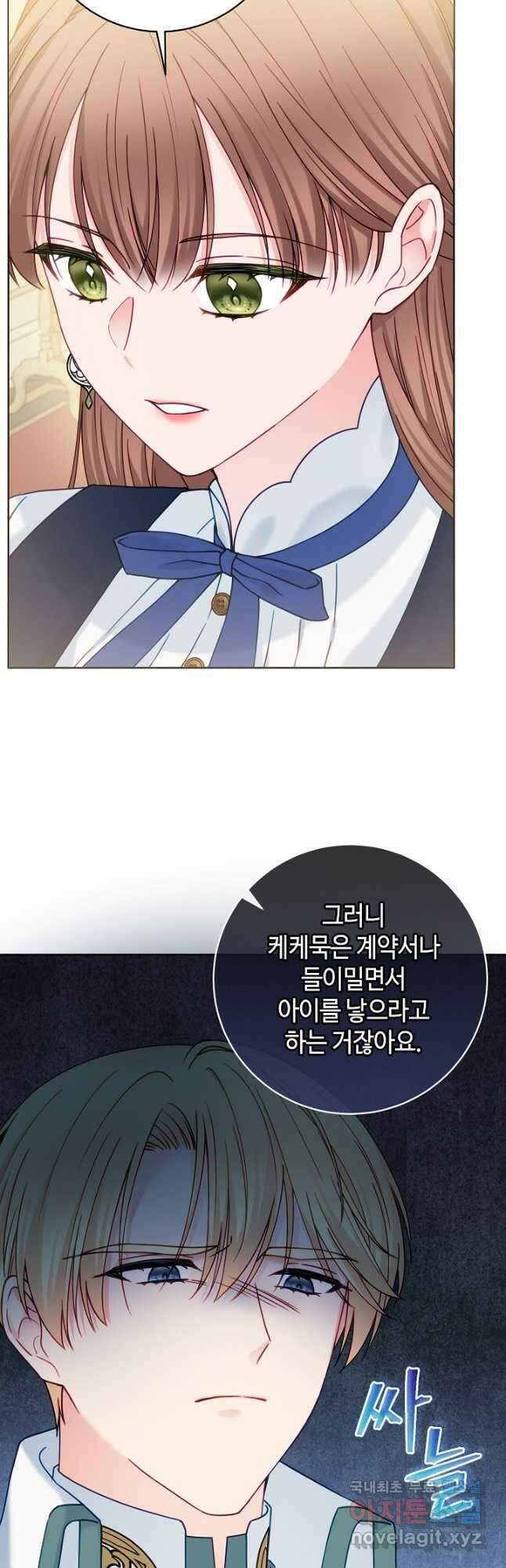 병약한? 남편의 계약 아내 79화 7