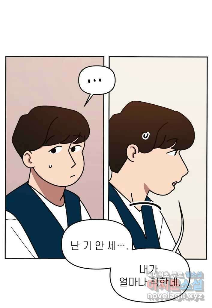 이달의 남자 9월의 남자 7화 1