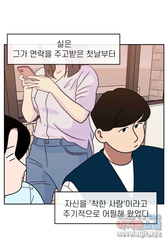 이달의 남자 9월의 남자 7화 2