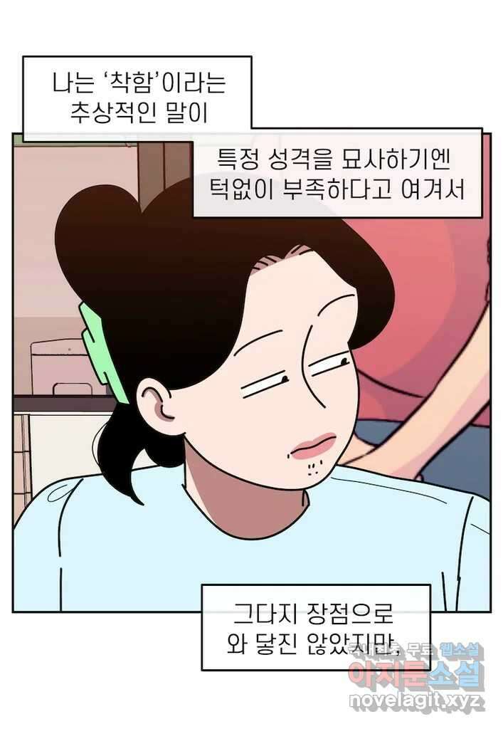 이달의 남자 9월의 남자 7화 3
