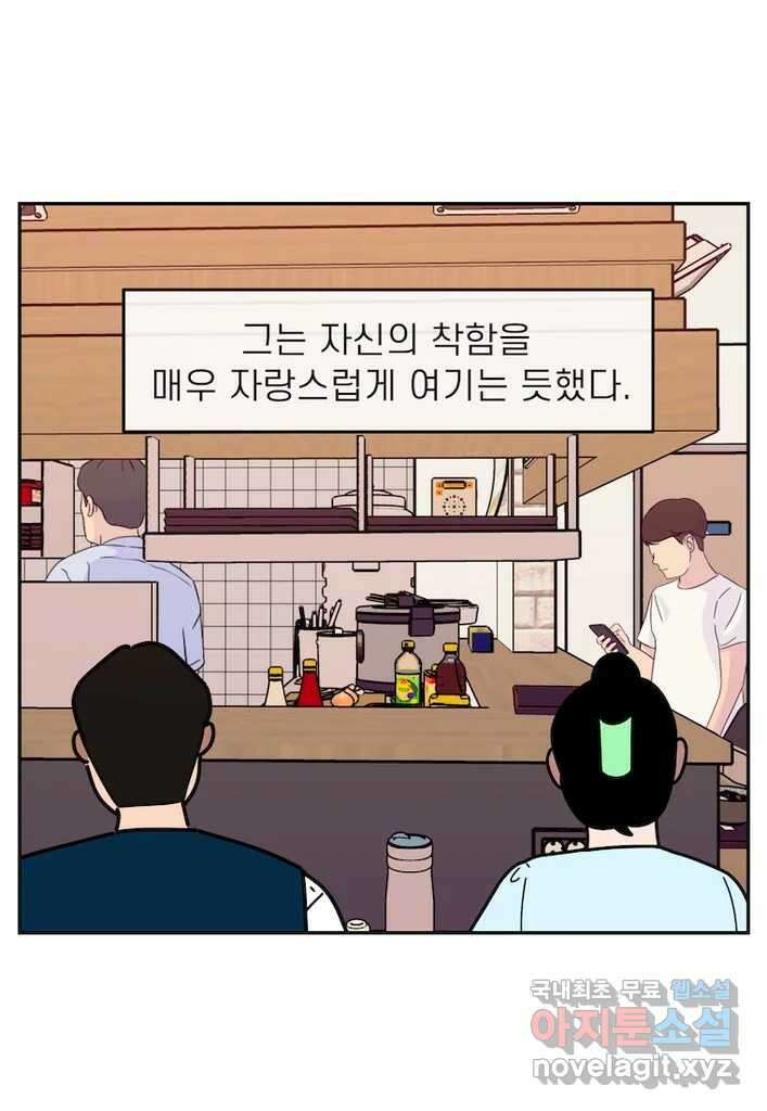 이달의 남자 9월의 남자 7화 4