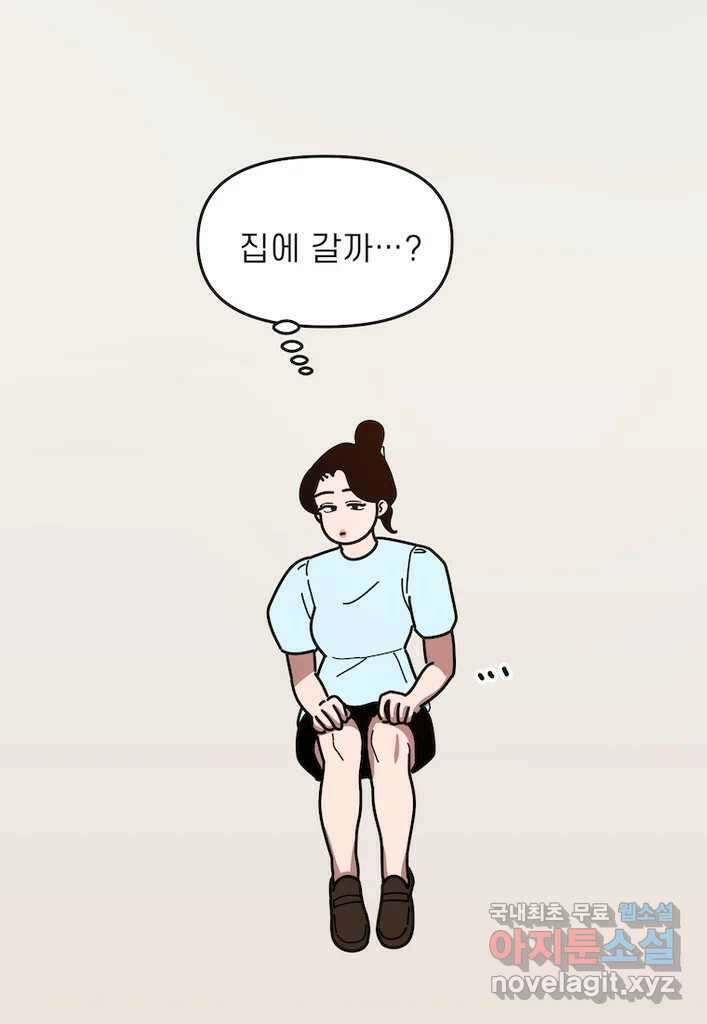 이달의 남자 9월의 남자 7화 5