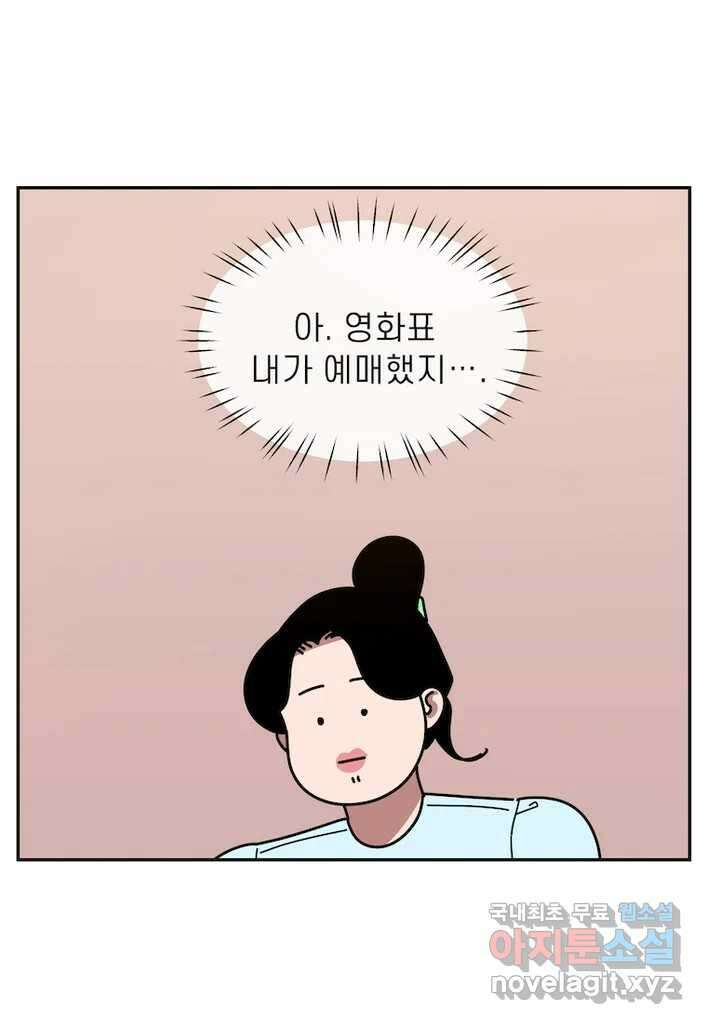 이달의 남자 9월의 남자 7화 6