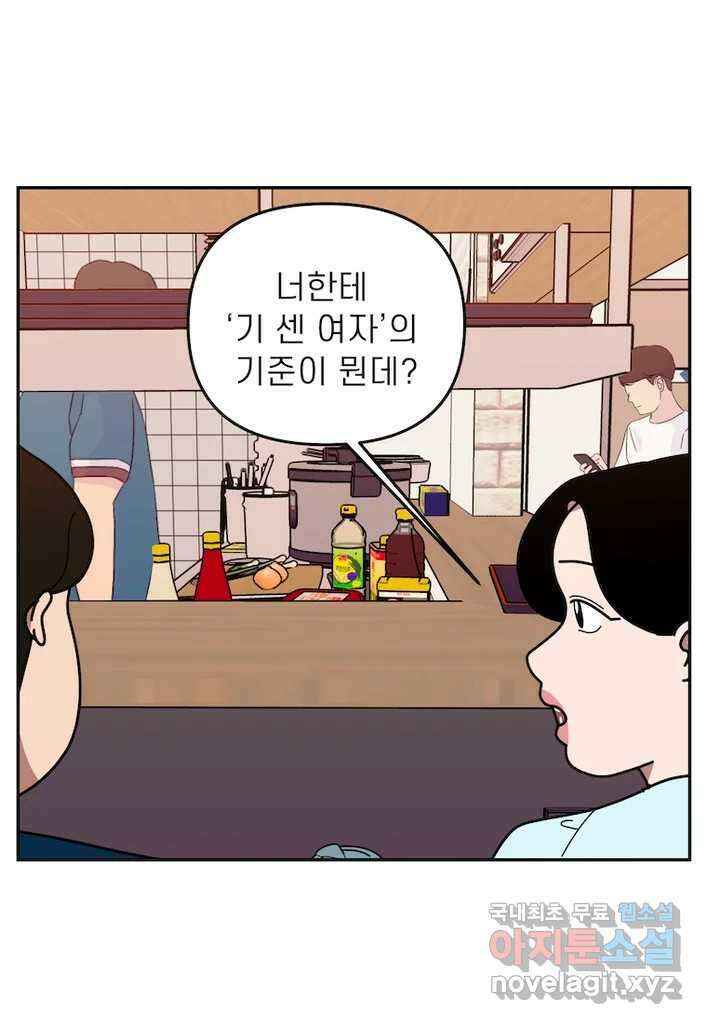 이달의 남자 9월의 남자 7화 7