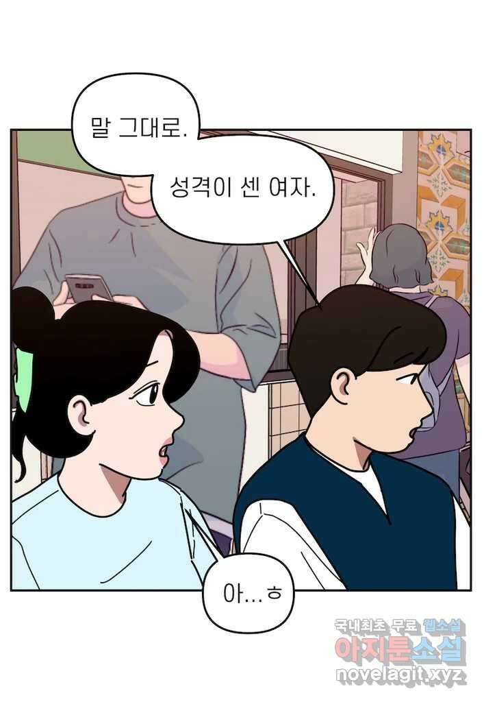 이달의 남자 9월의 남자 7화 8