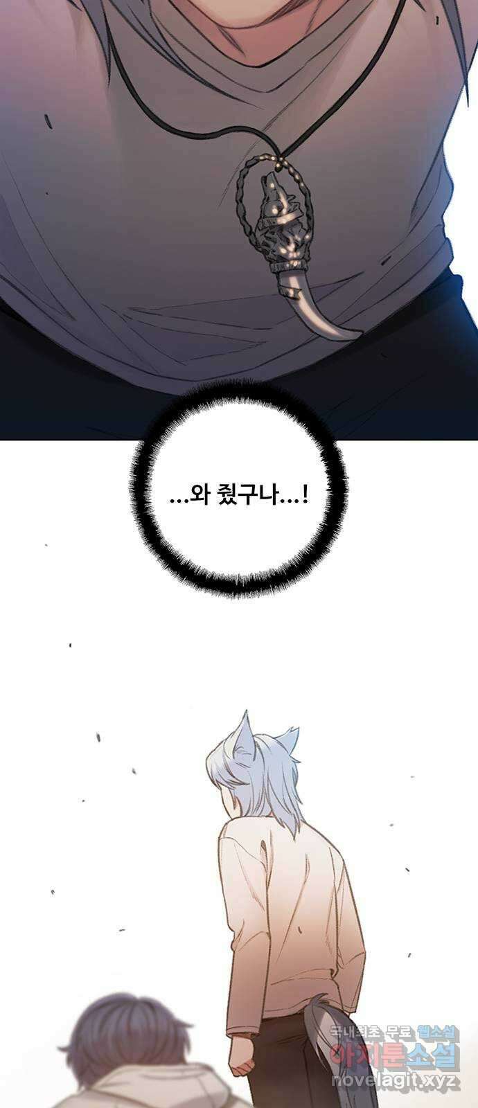 DARK MOON: 회색 도시 43. 약육강식 4
