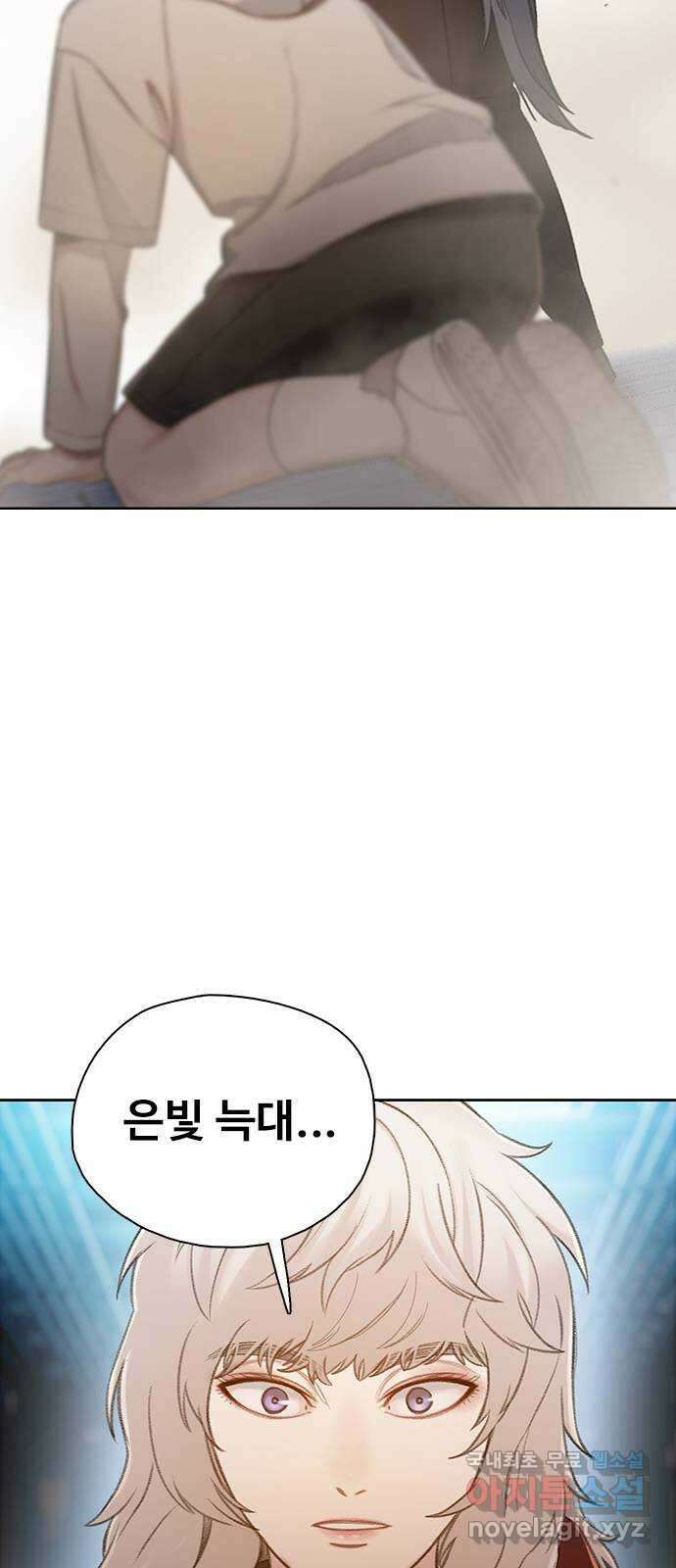 DARK MOON: 회색 도시 43. 약육강식 5