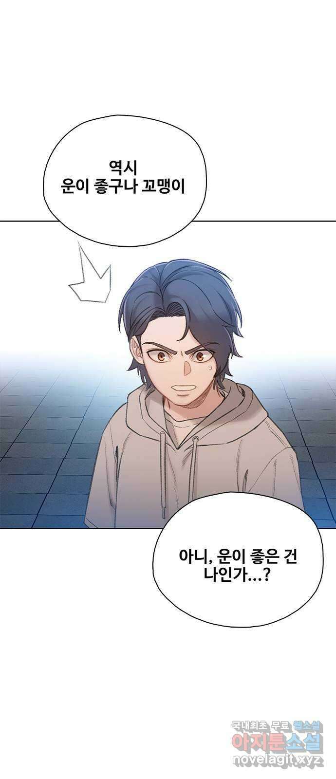 DARK MOON: 회색 도시 43. 약육강식 8