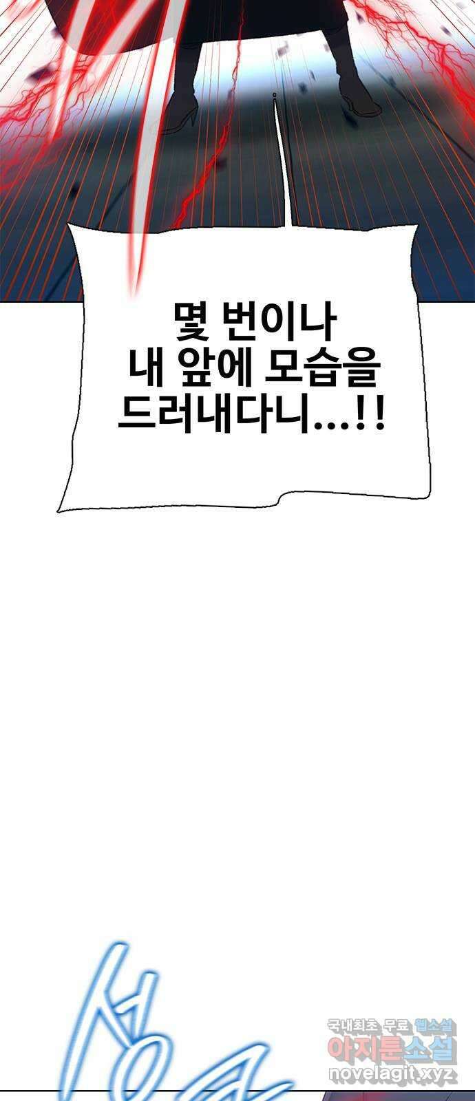 DARK MOON: 회색 도시 43. 약육강식 10