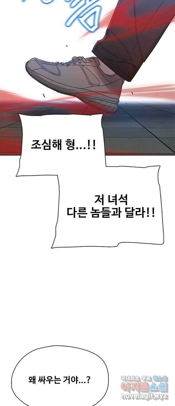 DARK MOON: 회색 도시 43. 약육강식 11