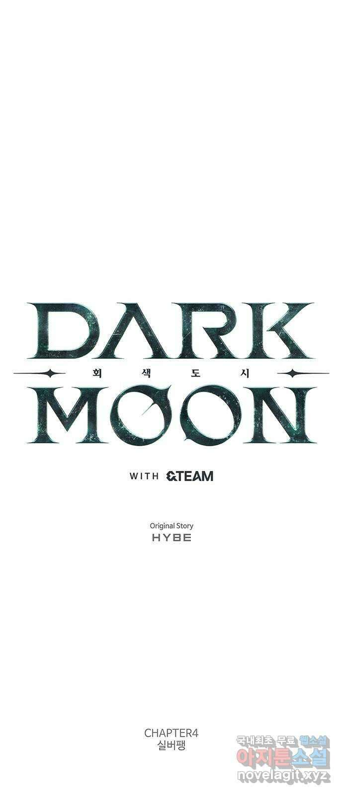 DARK MOON: 회색 도시 43. 약육강식 18