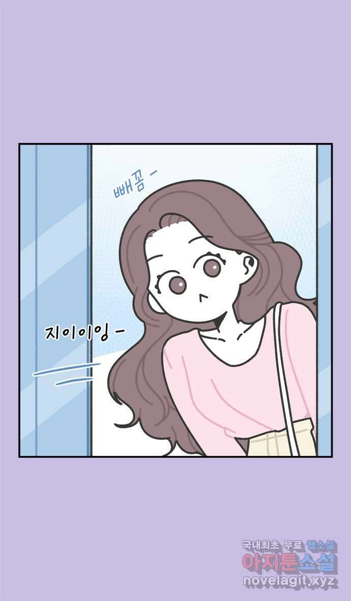 그냥 선생님 78화 2