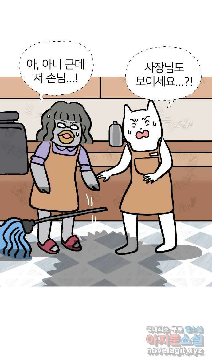 애옹식당 91화 대식가 손님과 호화 버섯 전골 2