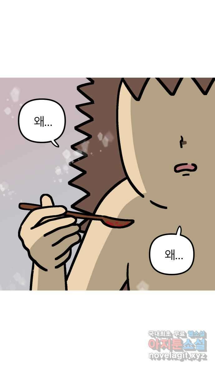 애옹식당 91화 대식가 손님과 호화 버섯 전골 35