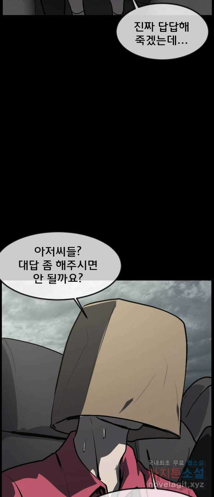 원주민 공포만화 320화 서바이벌 리얼 솔로(1) 5