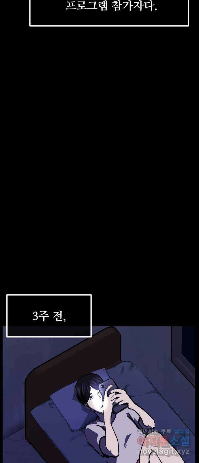 원주민 공포만화 320화 서바이벌 리얼 솔로(1) 7