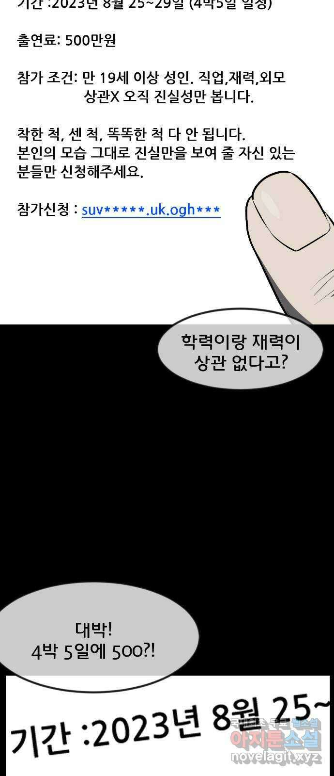 원주민 공포만화 320화 서바이벌 리얼 솔로(1) 10
