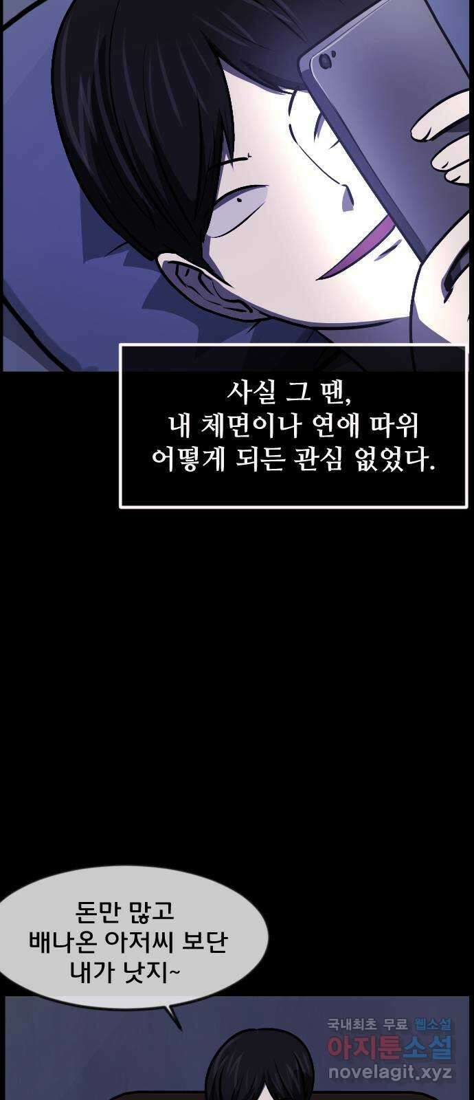 원주민 공포만화 320화 서바이벌 리얼 솔로(1) 13