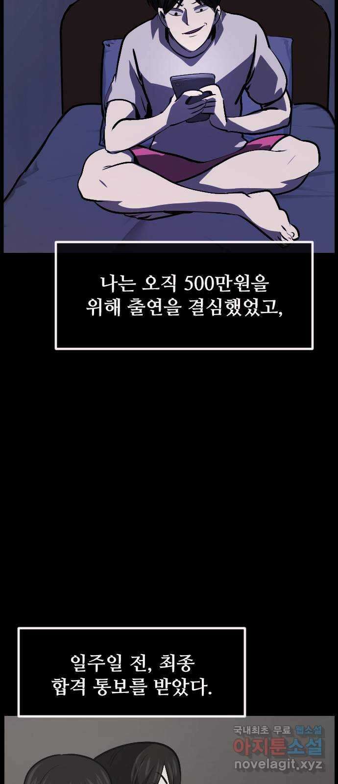 원주민 공포만화 320화 서바이벌 리얼 솔로(1) 14