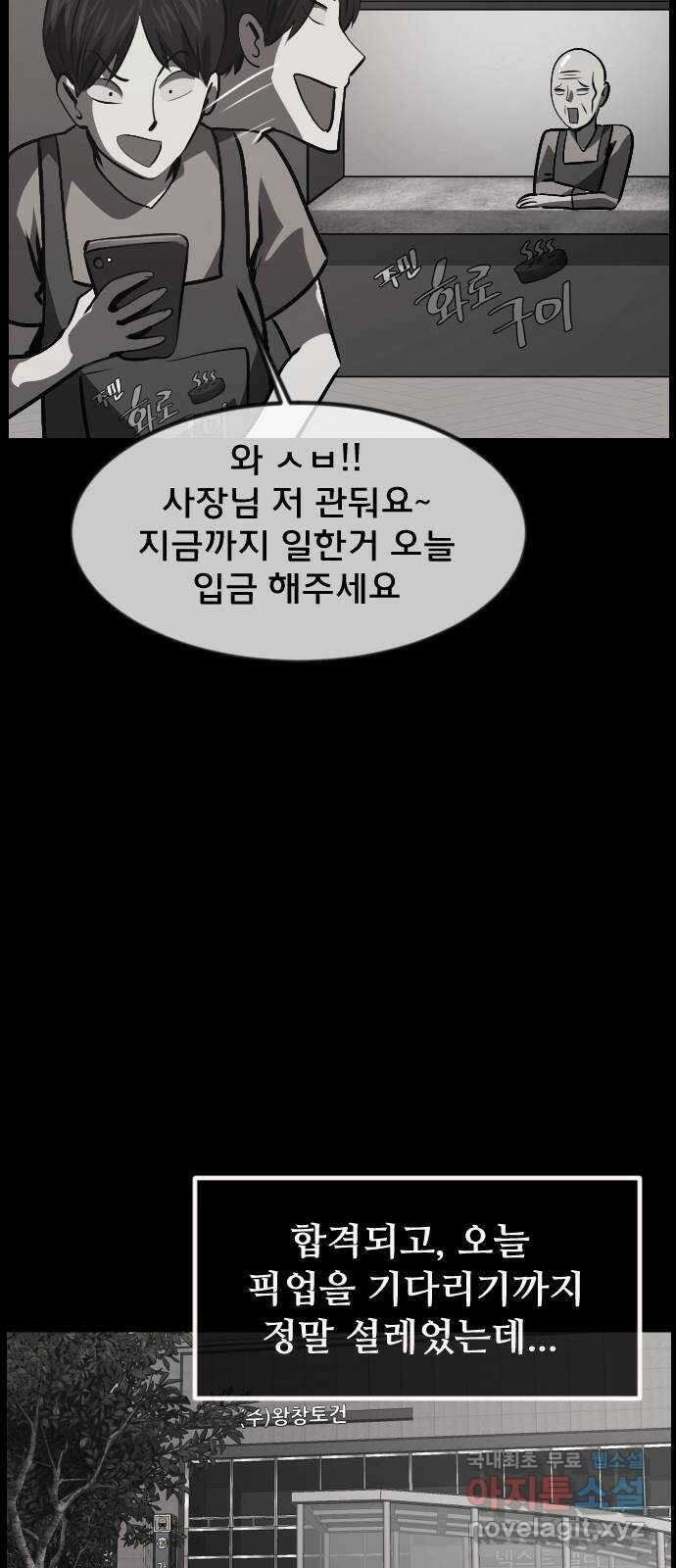 원주민 공포만화 320화 서바이벌 리얼 솔로(1) 15