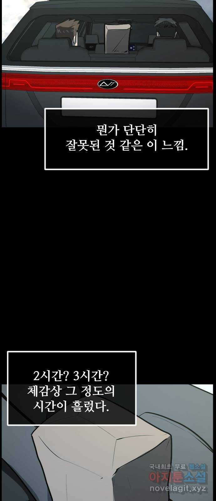원주민 공포만화 320화 서바이벌 리얼 솔로(1) 17