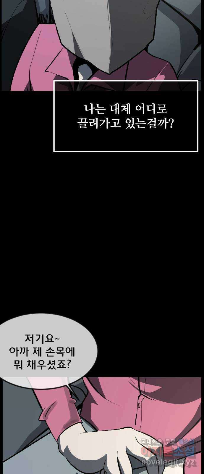 원주민 공포만화 320화 서바이벌 리얼 솔로(1) 18