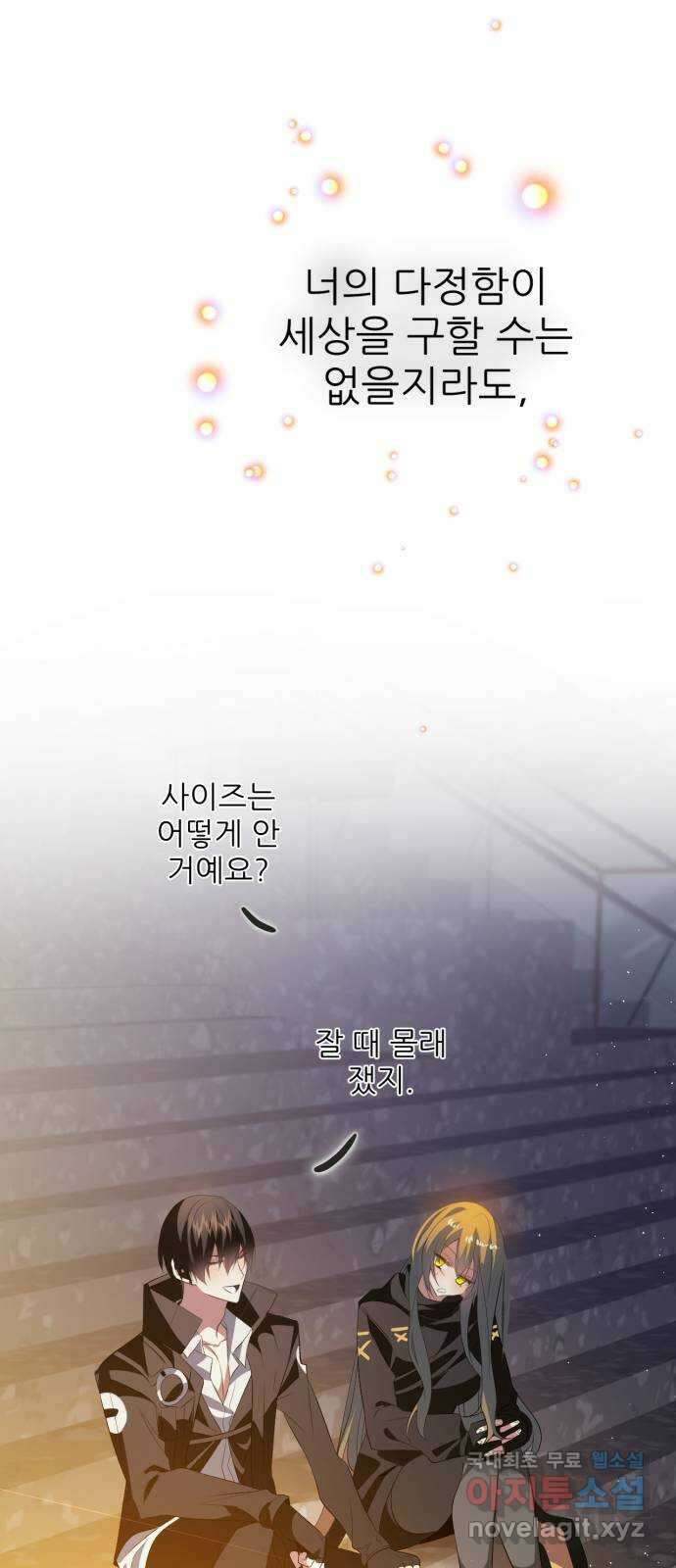 제로게임 [358] 2배 29