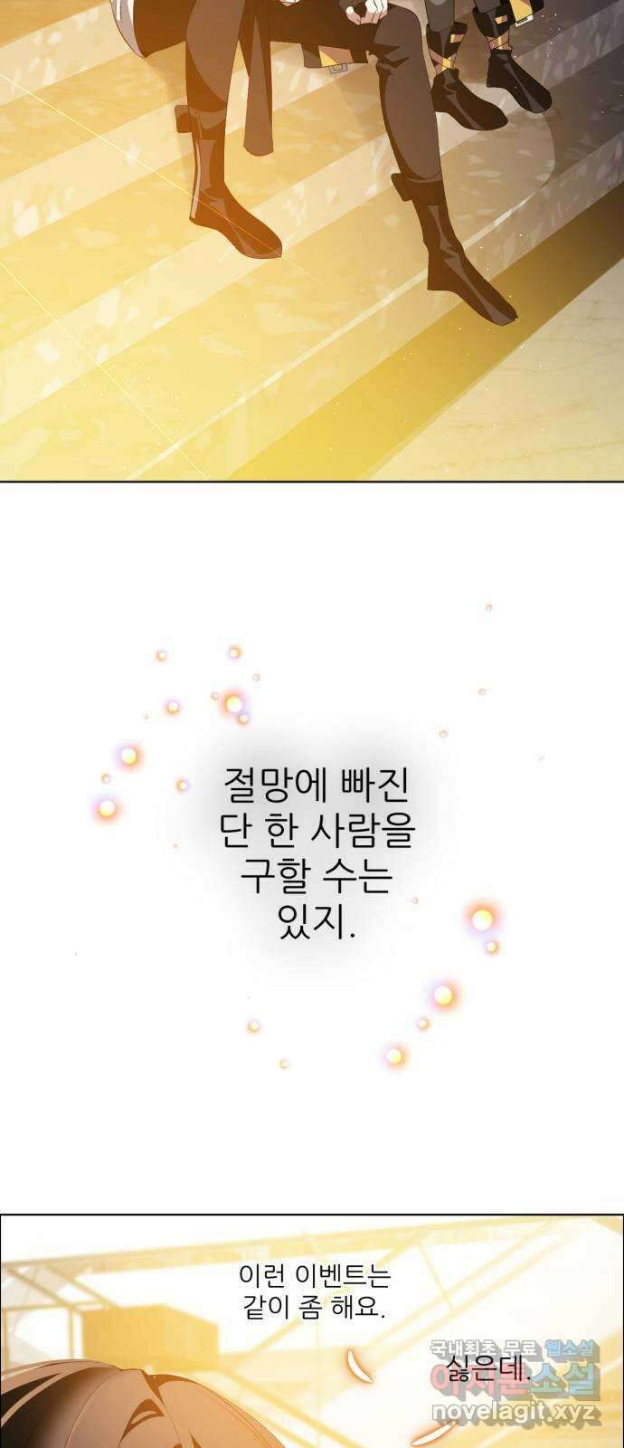 제로게임 [358] 2배 30