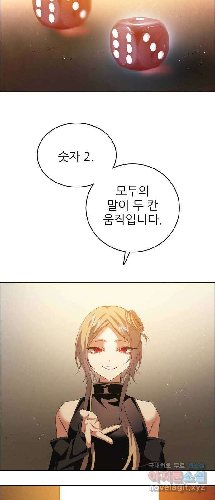 제로게임 [358] 2배 42