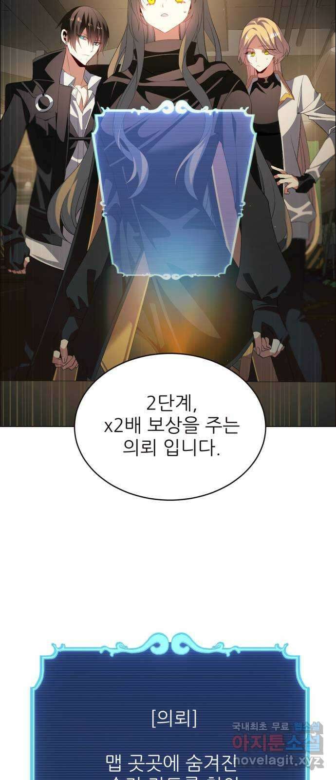 제로게임 [358] 2배 44