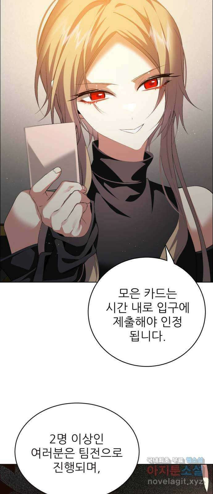 제로게임 [358] 2배 46
