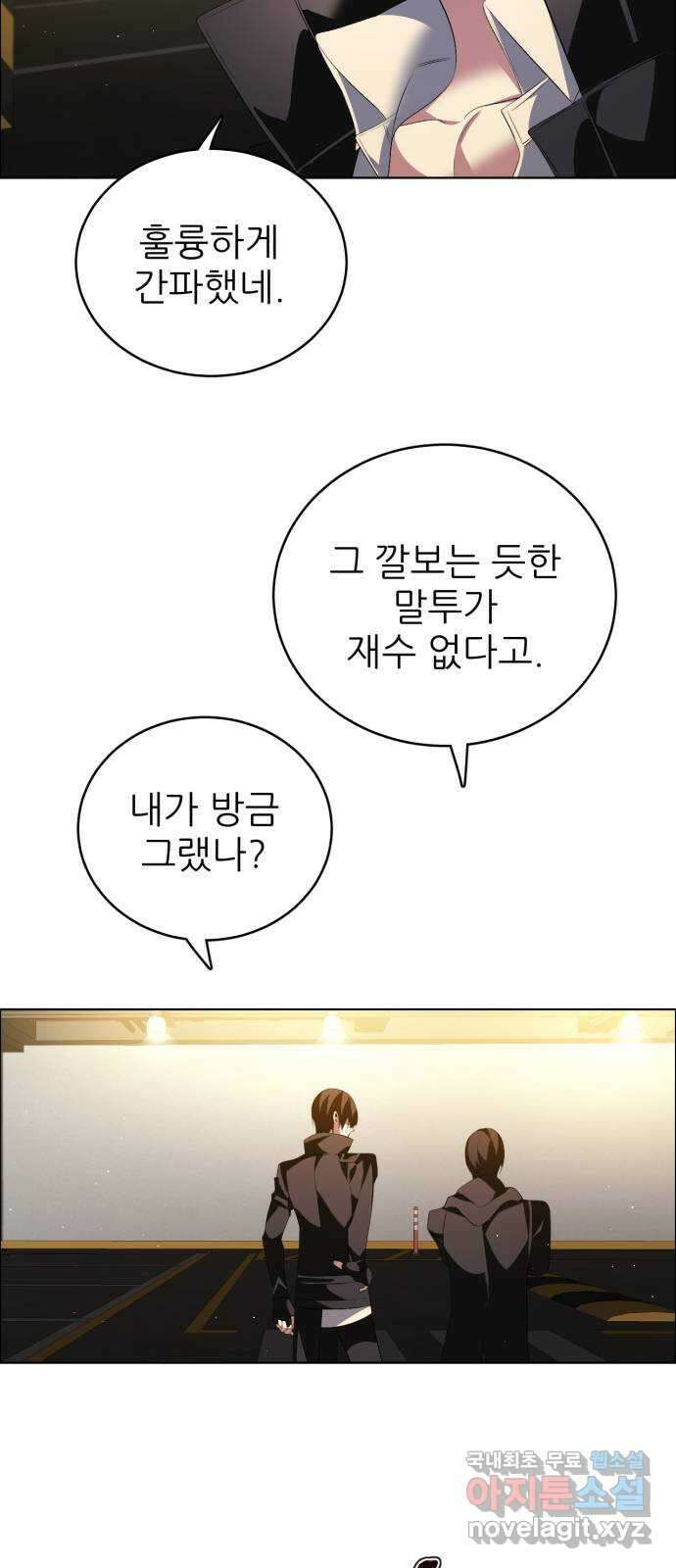 제로게임 [358] 2배 54