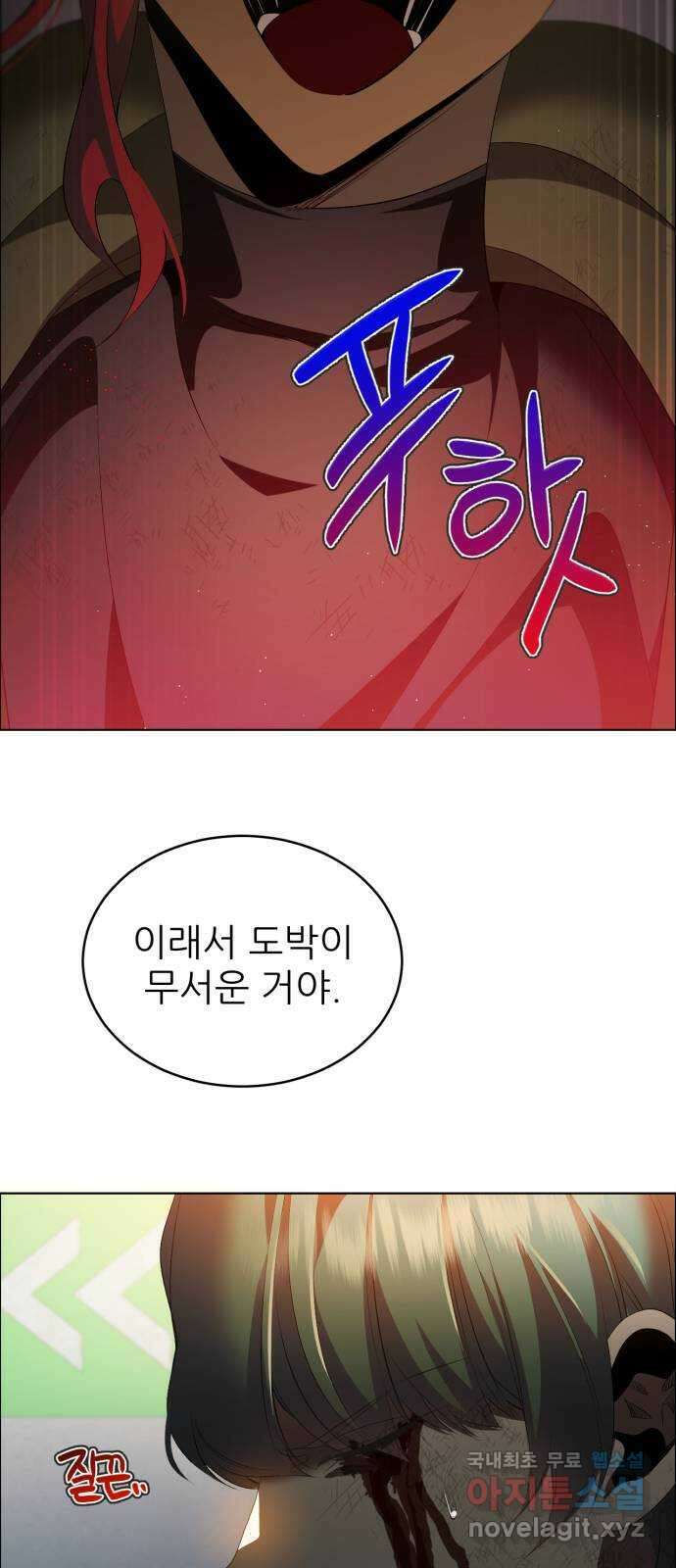 제로게임 [358] 2배 64