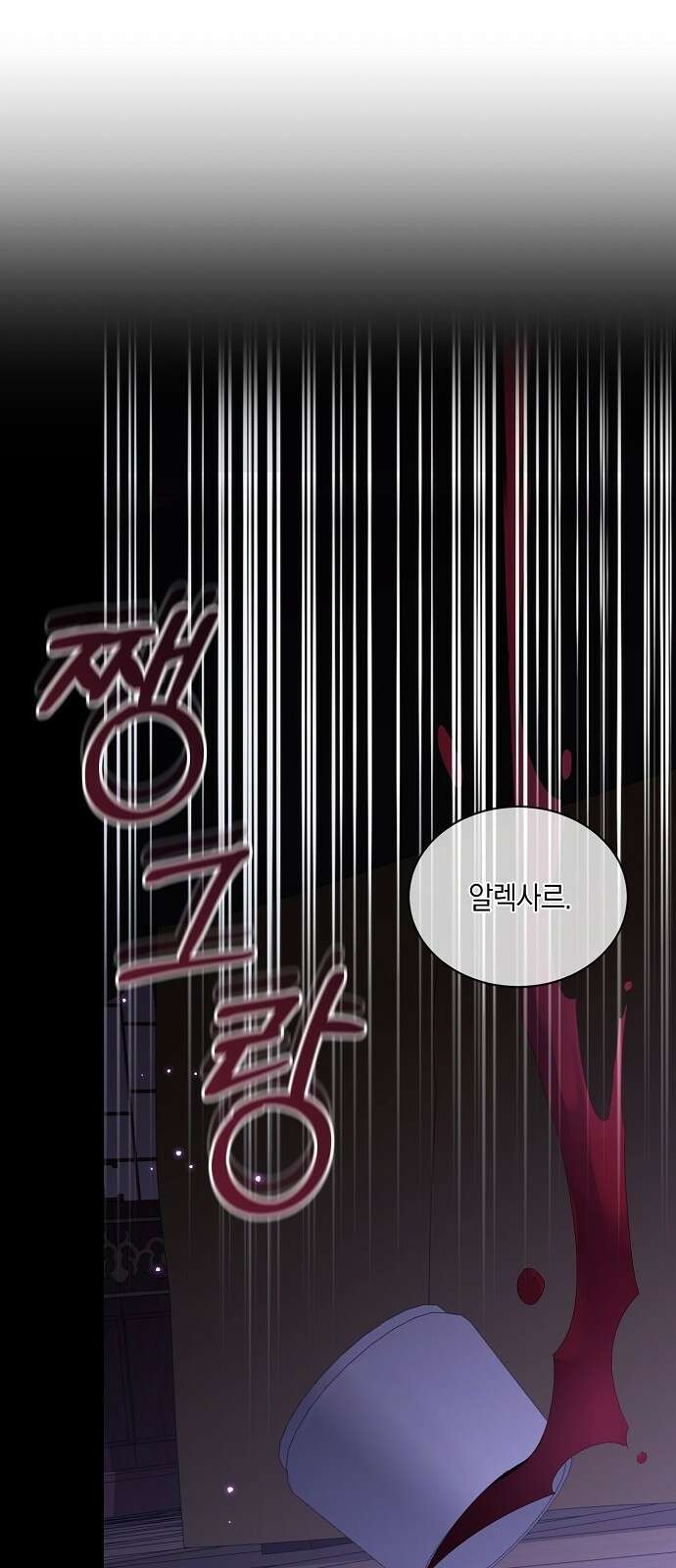 킬 더 엠페러 1화 1
