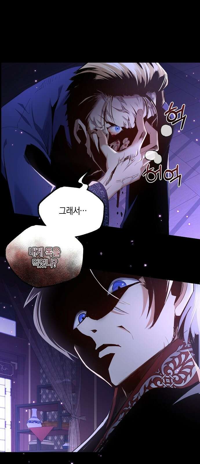 킬 더 엠페러 1화 4