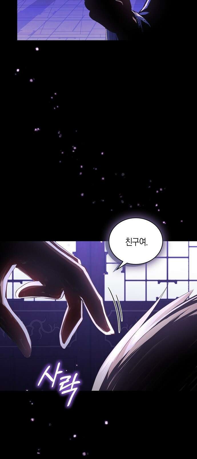 킬 더 엠페러 1화 8
