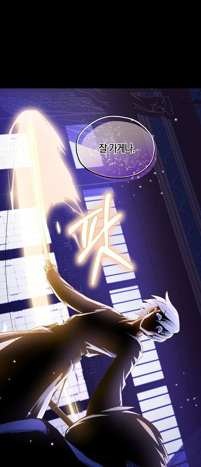 킬 더 엠페러 1화 9