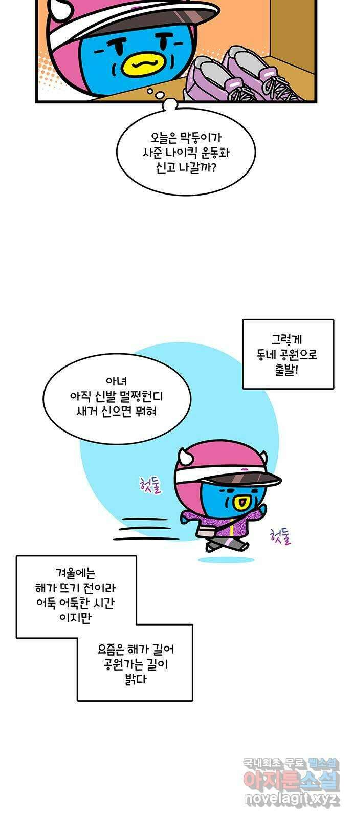 윌유메리미 시즌2 711화 서울엄마의 하루 1／2 5