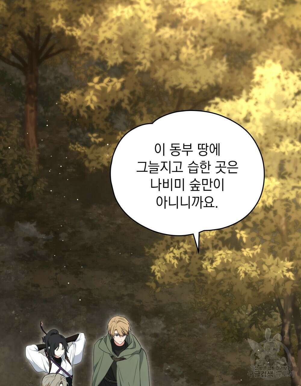 시한부 공주님을 사랑하게 된다면 30화 3