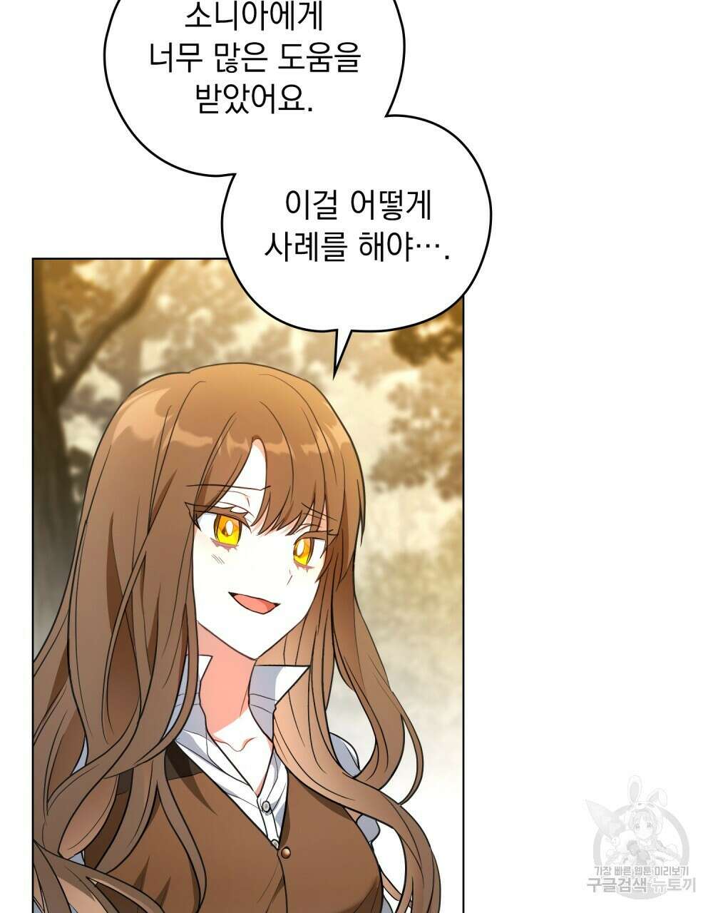 시한부 공주님을 사랑하게 된다면 30화 5