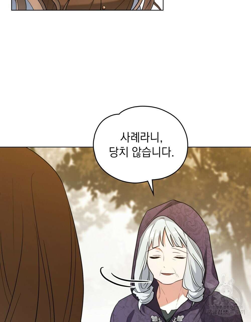 시한부 공주님을 사랑하게 된다면 30화 6