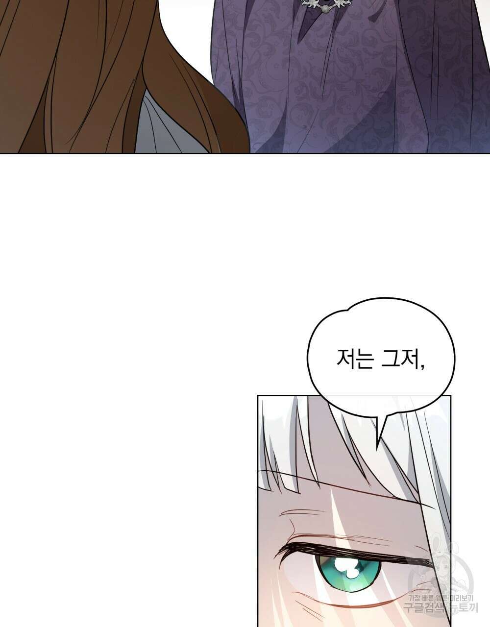 시한부 공주님을 사랑하게 된다면 30화 7