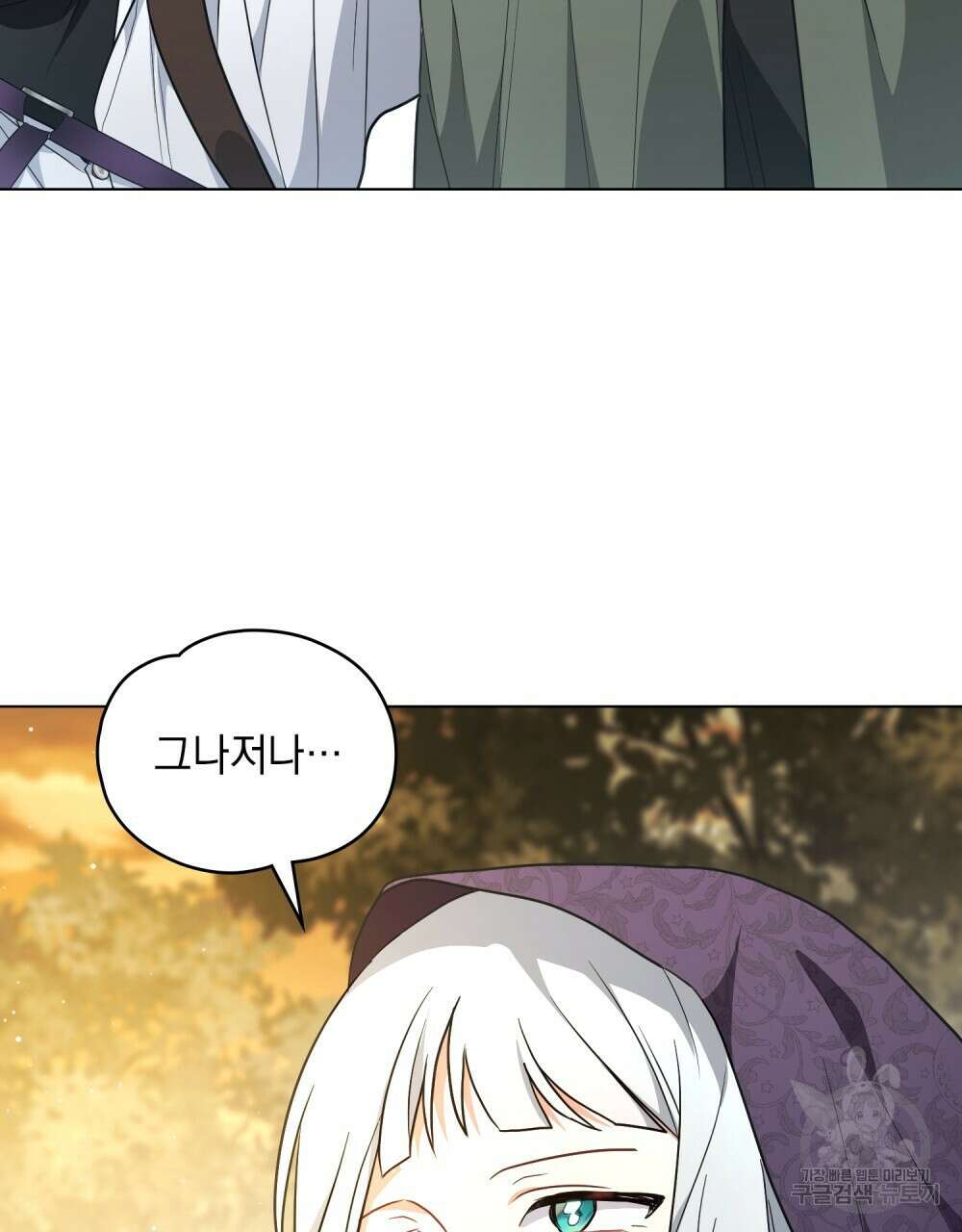 시한부 공주님을 사랑하게 된다면 30화 10