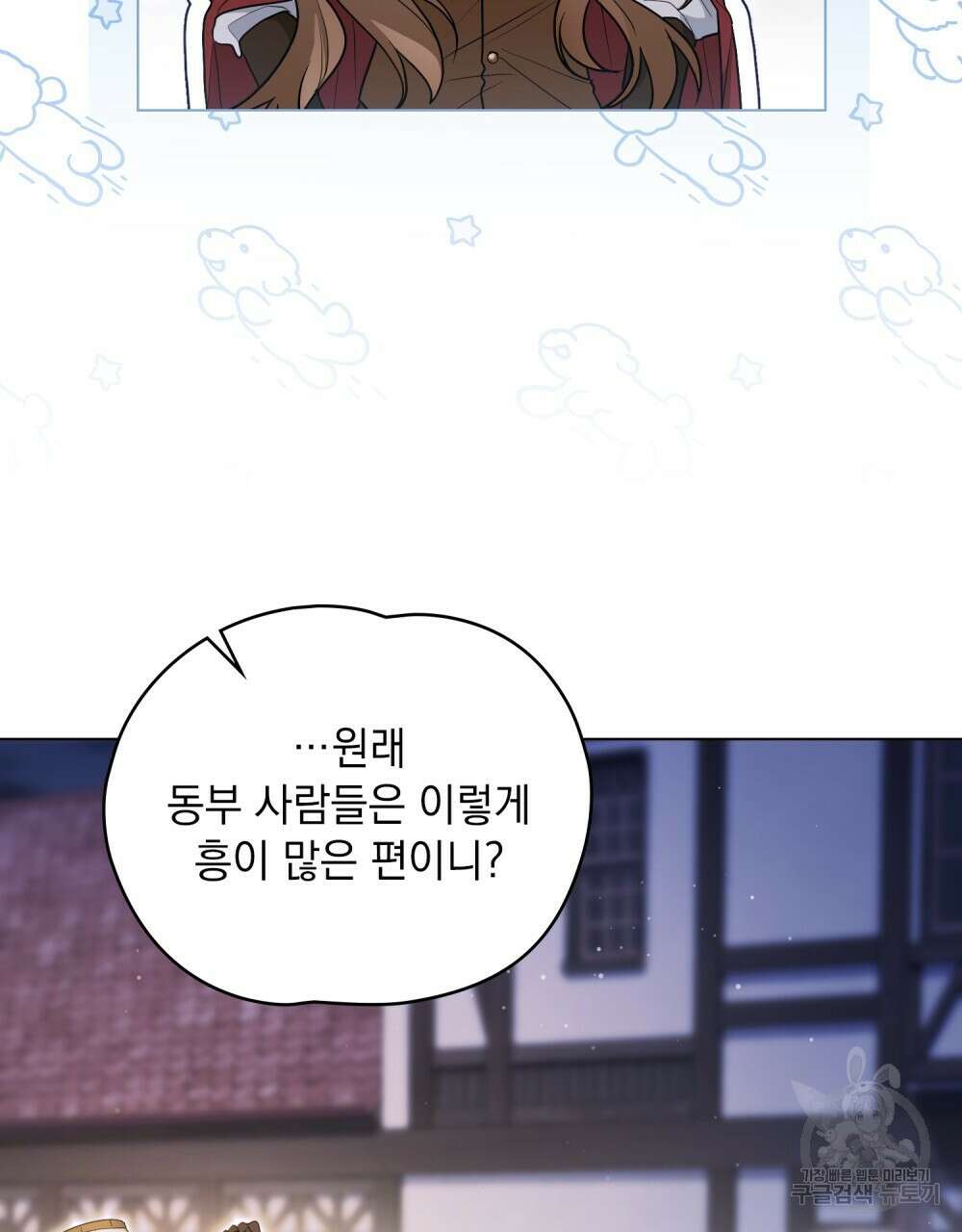 시한부 공주님을 사랑하게 된다면 30화 15