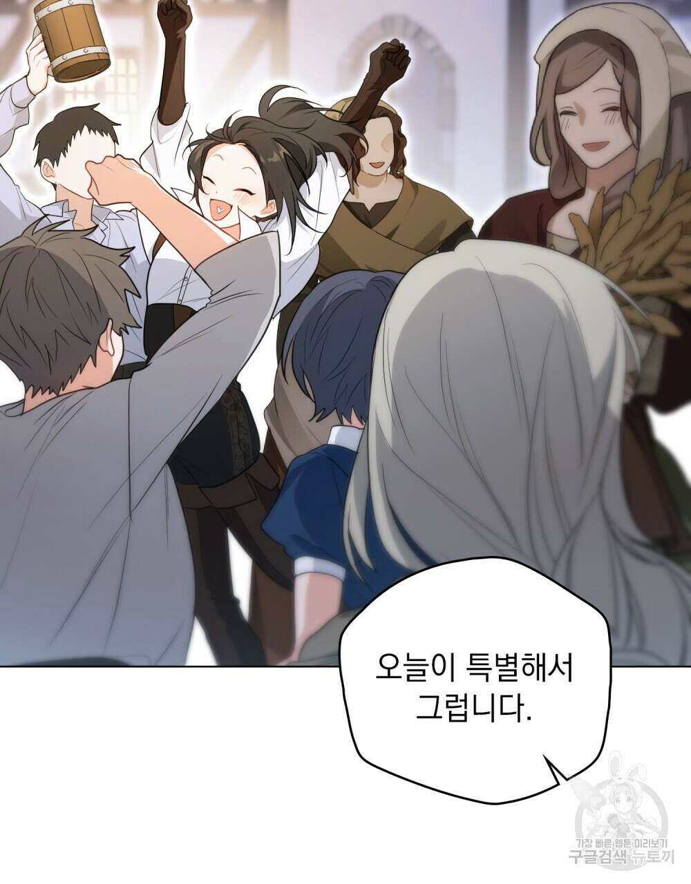 시한부 공주님을 사랑하게 된다면 30화 16
